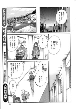 Hirugao Ch. 1-2, 4, 14-40 - Page 251