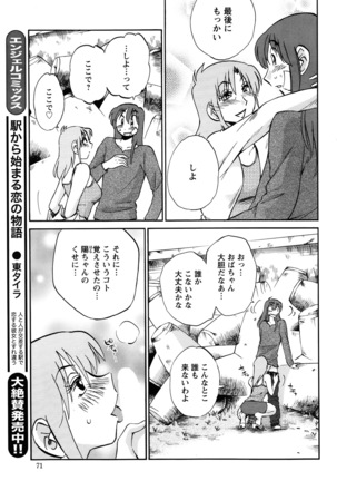 Hirugao Ch. 1-2, 4, 14-40 - Page 267