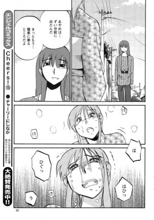 Hirugao Ch. 1-2, 4, 14-40 - Page 422