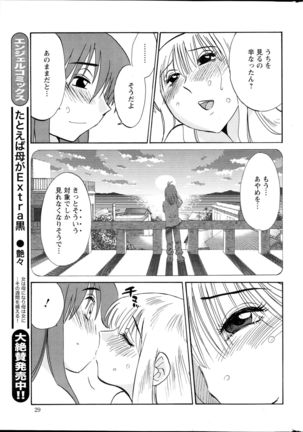 Hirugao Ch. 1-2, 4, 14-40 - Page 148