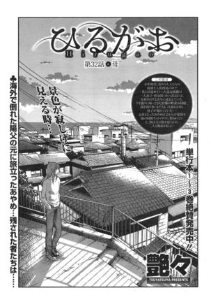 Hirugao Ch. 1-2, 4, 14-40 - Page 426