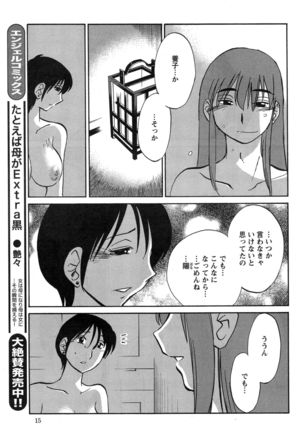 Hirugao Ch. 1-2, 4, 14-40 - Page 479