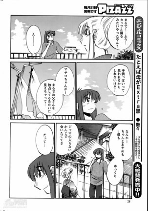 Hirugao Ch. 1-2, 4, 14-40 - Page 306