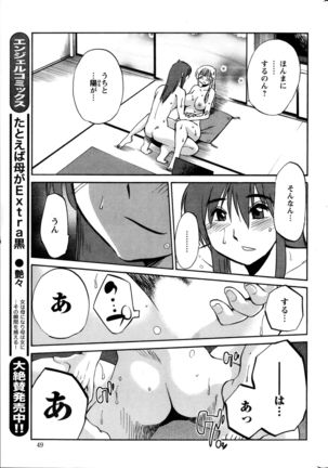 Hirugao Ch. 1-2, 4, 14-40 - Page 206