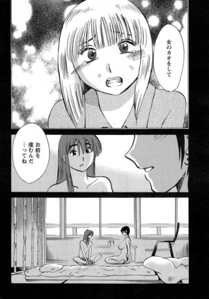 Hirugao Ch. 1-2, 4, 14-40 - Page 493