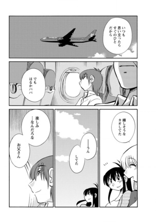 Hirugao Ch. 1-2, 4, 14-40 - Page 606