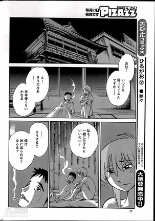 Hirugao Ch. 1-2, 4, 14-40 - Page 290