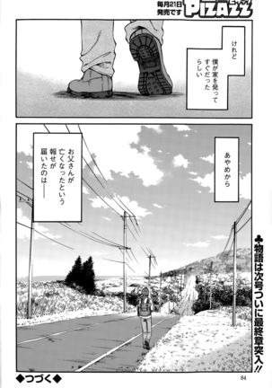 Hirugao Ch. 1-2, 4, 14-40 - Page 547