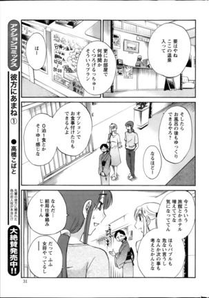 Hirugao Ch. 1-2, 4, 14-40 - Page 188