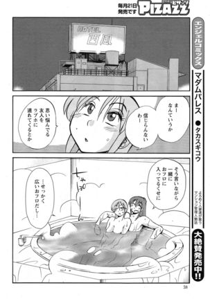 Hirugao Ch. 1-2, 4, 14-40 - Page 521