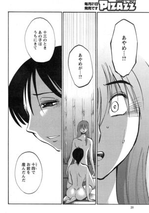 Hirugao Ch. 1-2, 4, 14-40 - Page 484