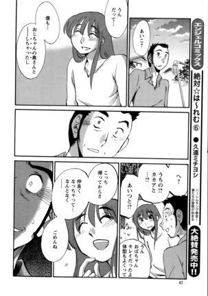 Hirugao Ch. 1-2, 4, 14-40 - Page 260