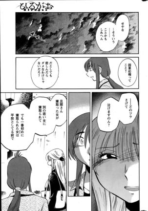 Hirugao Ch. 1-2, 4, 14-40 - Page 118