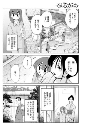 Hirugao Ch. 1-2, 4, 14-40 - Page 25