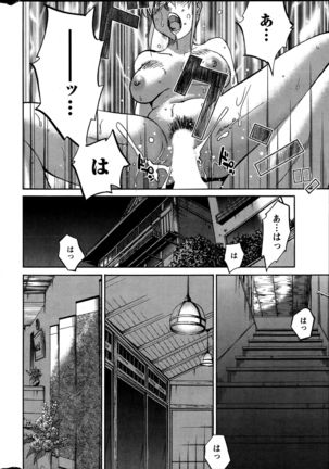 Hirugao Ch. 1-2, 4, 14-40 - Page 105