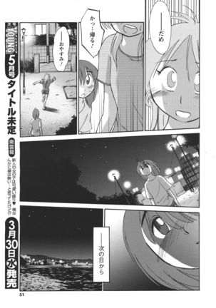 Hirugao Ch. 1-2, 4, 14-40 - Page 60