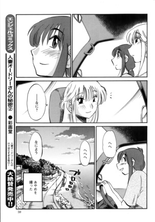 Hirugao Ch. 1-2, 4, 14-40 - Page 216