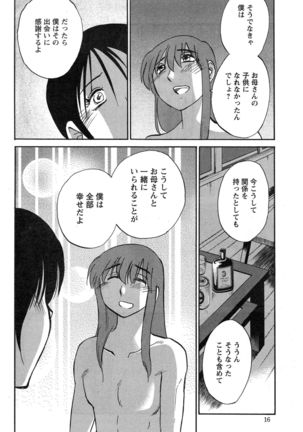 Hirugao Ch. 1-2, 4, 14-40 - Page 480