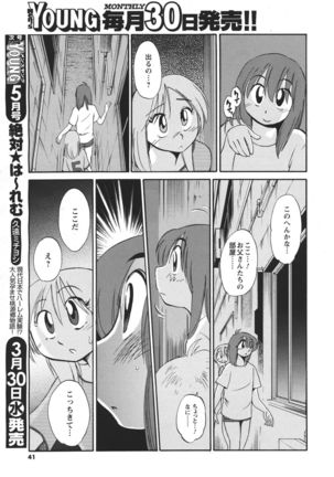 Hirugao Ch. 1-2, 4, 14-40 - Page 50