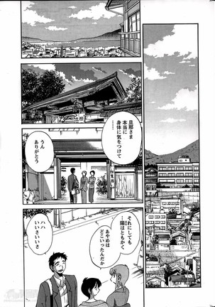 Hirugao Ch. 1-2, 4, 14-40 - Page 293