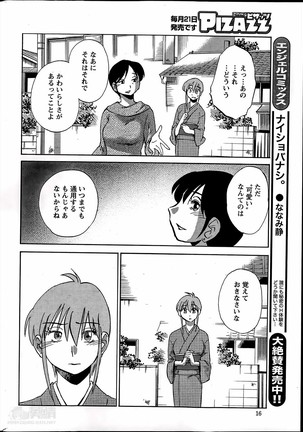 Hirugao Ch. 1-2, 4, 14-40 - Page 296