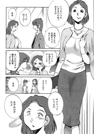 Hirugao Ch. 1-2, 4, 14-40 - Page 575