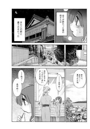 Hirugao Ch. 1-2, 4, 14-40 - Page 40