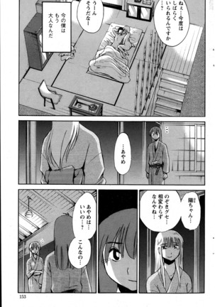 Hirugao Ch. 1-2, 4, 14-40 - Page 100