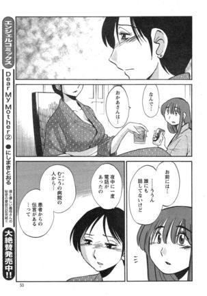 Hirugao Ch. 1-2, 4, 14-40 - Page 432