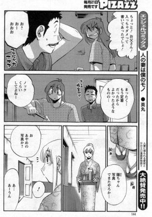 Hirugao Ch. 1-2, 4, 14-40 - Page 240