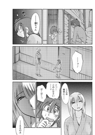 Hirugao Ch. 1-2, 4, 14-40 - Page 20