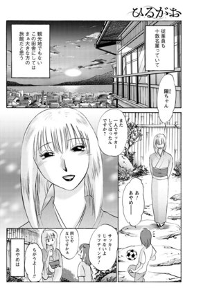 Hirugao Ch. 1-2, 4, 14-40