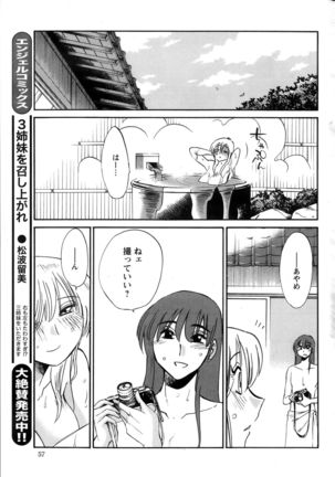 Hirugao Ch. 1-2, 4, 14-40 - Page 214