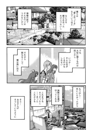 Hirugao Ch. 1-2, 4, 14-40 - Page 546