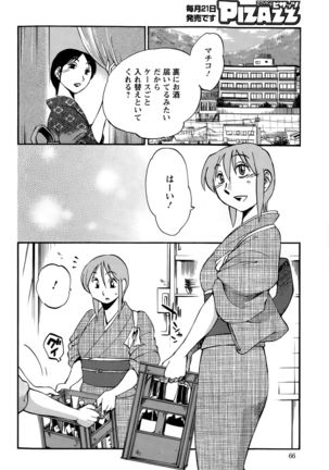 Hirugao Ch. 1-2, 4, 14-40 - Page 529