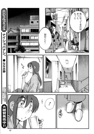 Hirugao Ch. 1-2, 4, 14-40 - Page 279