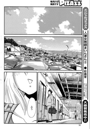 Hirugao Ch. 1-2, 4, 14-40 - Page 555