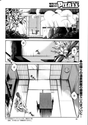 Hirugao Ch. 1-2, 4, 14-40 - Page 203