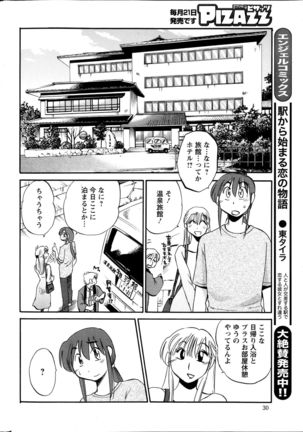 Hirugao Ch. 1-2, 4, 14-40 - Page 187