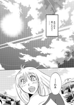 Hirugao Ch. 1-2, 4, 14-40 - Page 602