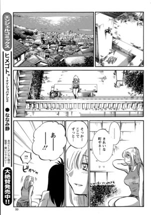 Hirugao Ch. 1-2, 4, 14-40 - Page 560