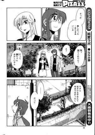 Hirugao Ch. 1-2, 4, 14-40 - Page 115