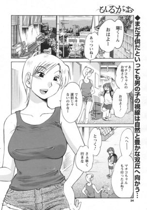 Hirugao Ch. 1-2, 4, 14-40 - Page 43