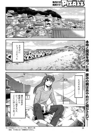 Hirugao Ch. 1-2, 4, 14-40 - Page 489