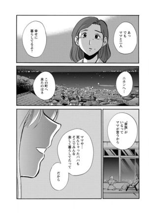 Hirugao Ch. 1-2, 4, 14-40 - Page 595