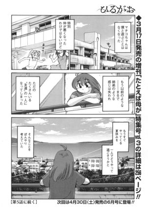 Hirugao Ch. 1-2, 4, 14-40 - Page 61