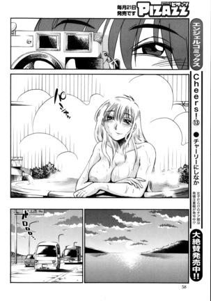 Hirugao Ch. 1-2, 4, 14-40 - Page 215