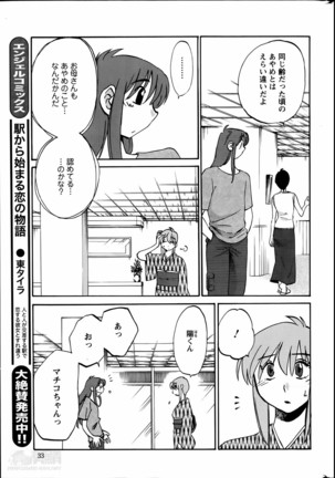 Hirugao Ch. 1-2, 4, 14-40 - Page 311