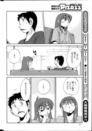 Hirugao Ch. 1-2, 4, 14-40 - Page 173