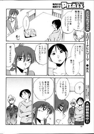 Hirugao Ch. 1-2, 4, 14-40 - Page 159